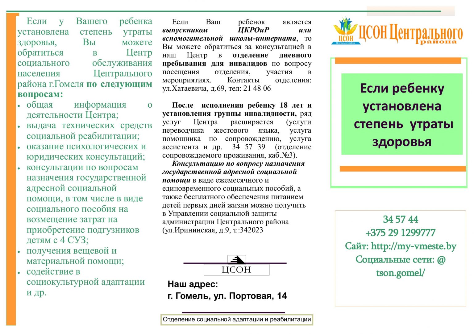 ребенок инвалид группа здоровья. степень утраты здоровья. степень утраты здоровья у детей инвалидов. признание инвалидности. степень утраты здоровья у детей инвалидов.